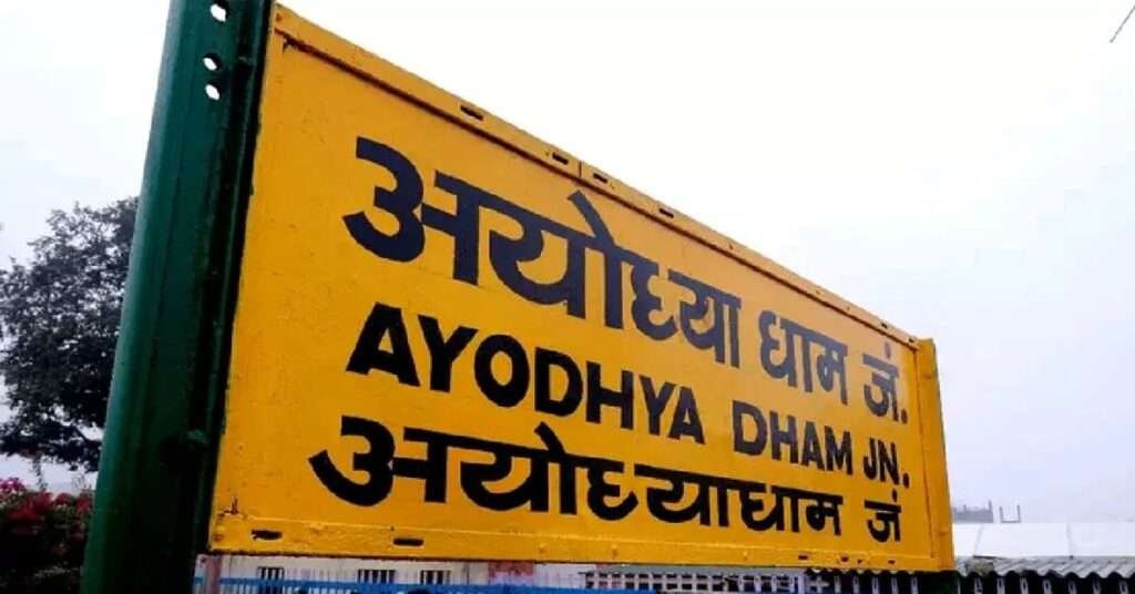 Ayodhya-Junction-to-Ram-Mandir